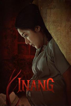 母亲 Inang