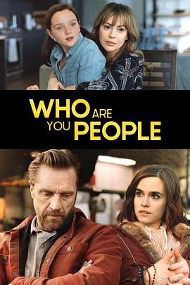 你们是我谁 Who Are You People