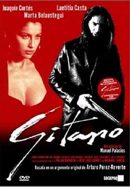 吉普赛法则 gitano