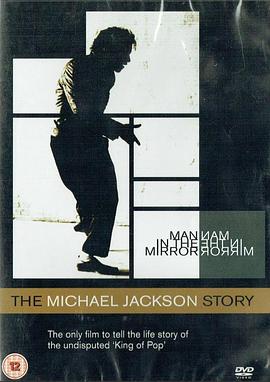 镜中人：迈克尔·杰克逊的故事 Man in the Mirror: The Michael Jackson Story