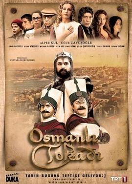 奥斯曼耳光 第一季 Osmanlı Tokadı