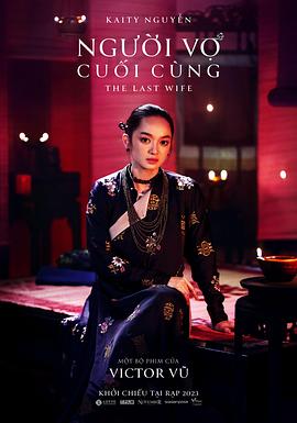 末位之妻 Người Vợ Cuối Cùng