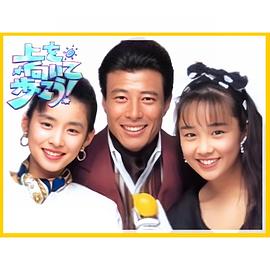 斗气小魔女 上を向いて歩こう！