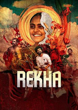 父仇之花 Rekha