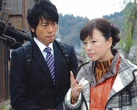 夫人是警视总监4 奥様は警視総監４