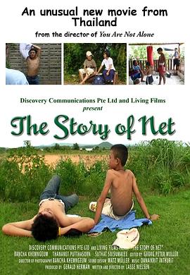 网的故事 The Story of Net