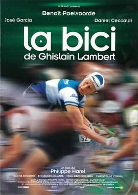 吉兰·朗贝尔的自行车 Le vélo de Ghislain Lambert