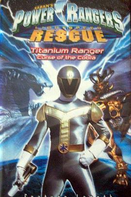权力游侠光速救援-量子游侠:眼镜蛇的诅咒 Power Rangers Lightspeed Rescue - Titanium Ranger: Curse of the Cobra