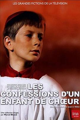 唱诗班男孩的自白 Les confessions d'un enfant de choeur