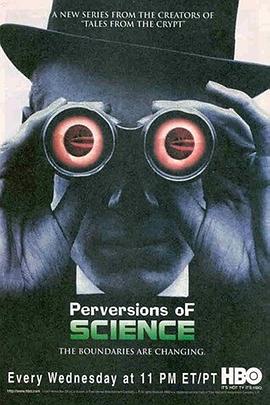 变态科学 Perversions of Science