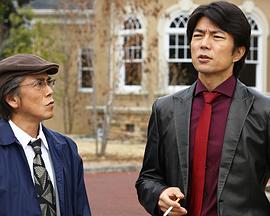 秋叶京介侦探事务所~被盯上的男人~ 西村京太郎サスペンス秋葉京介探偵事務所～狙われた男～