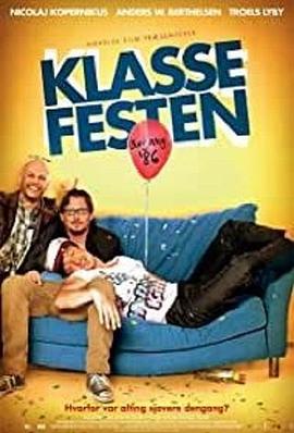 惊喜聚会 Klassefesten