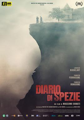 香料日记 Il diario di spezie