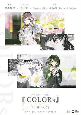 色彩 COLORs