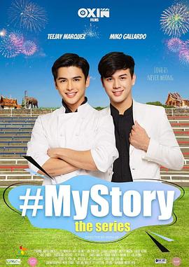 厨师男友 My Story