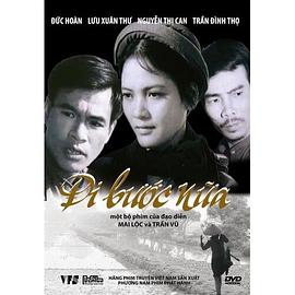 再婚 Đi Bước Nữa