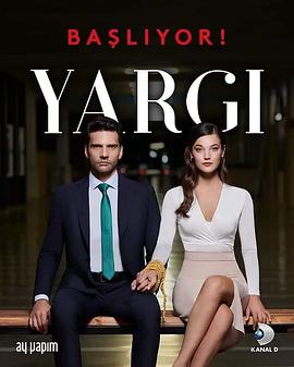 审判 第一季 Yargı