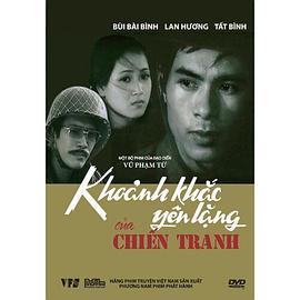 战争宁静时刻 khoảnh khắc yên lặng của chiến tranh