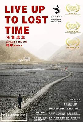 不负流年