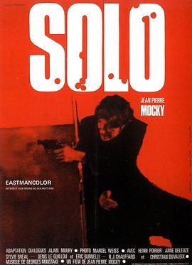 独奏 Solo