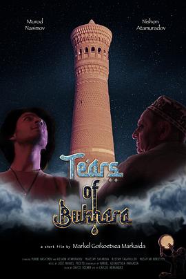布哈拉之泪 Tears of Bukhara