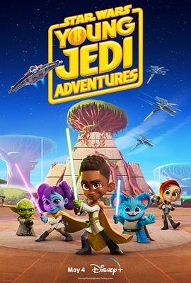 星球大战：少年绝地历险记 第一季 Star Wars: Young Jedi Adventures Season 1