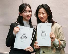 奇怪的零食店 钱天堂 이상한 과자 가게 전천당