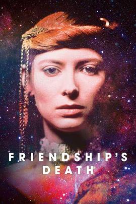 友谊之死 Friendship's Death