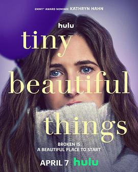 最美丽的小事 Tiny Beautiful Things
