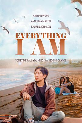我之所有 Everything I Am