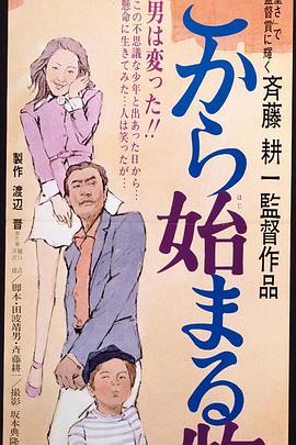 喜剧 从这里开始的故事 喜劇 ここから始まる物語