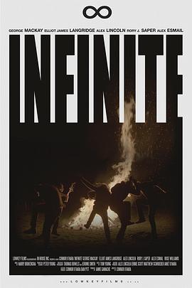 无穷 Infinite