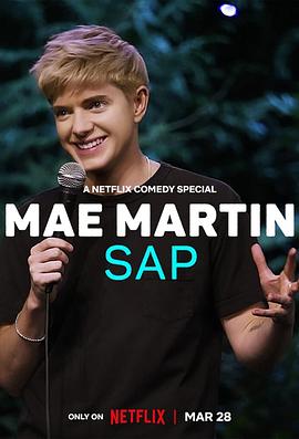 梅·马丁: 原汁原味 Mae Martin: SAP