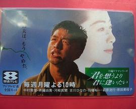 君を想うより君に逢いたい