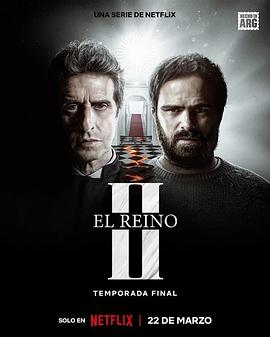 王国：风起云涌 第二季 El Reino: Temporada 2