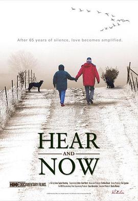 此时倾听 Hear and Now