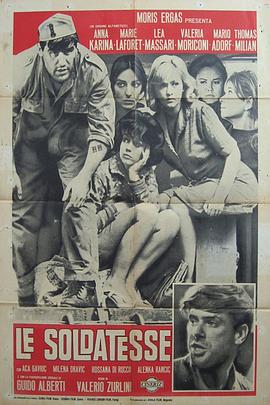 女兵 Le Soldatesse