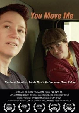 你感动了我 You Move Me