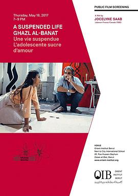 Ghazl Al-Banat