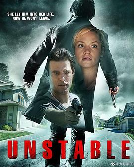 不安 Unstable