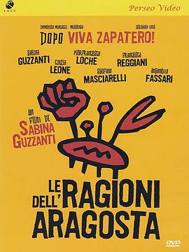 龙虾的道理 Ragioni dell'aragosta, Le