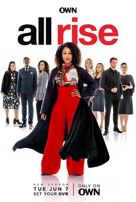 全体起立 第三季 All Rise Season 3