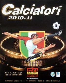 意甲联赛2010-2011赛季 Serie A 2010-2011