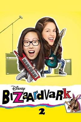 音乐玩家 第二季 Bizaardvark Season 2