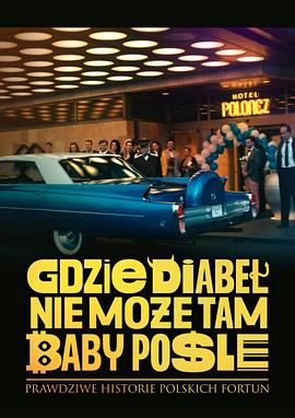 每个魔鬼不能去的地方，都会有一位女士的使者 Gdzie diabel nie moze, tam baby posle