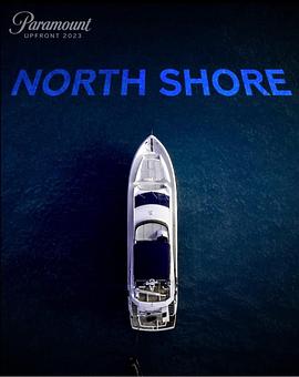 北岸疑云 North Shore