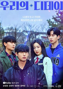 我们的D-DAY 우리의 디데이