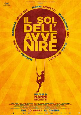 未来的太阳 Il sol dell'avvenire