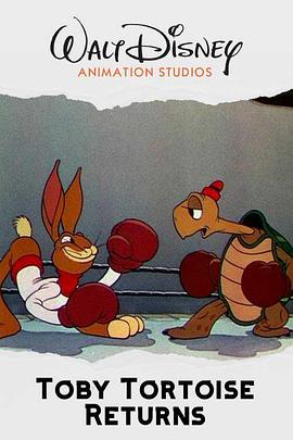 托比龟回归 Toby Tortoise Returns