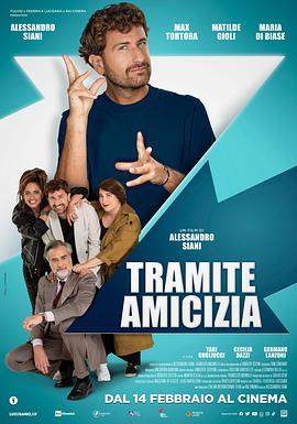 友谊中介所 Tramite Amicizia